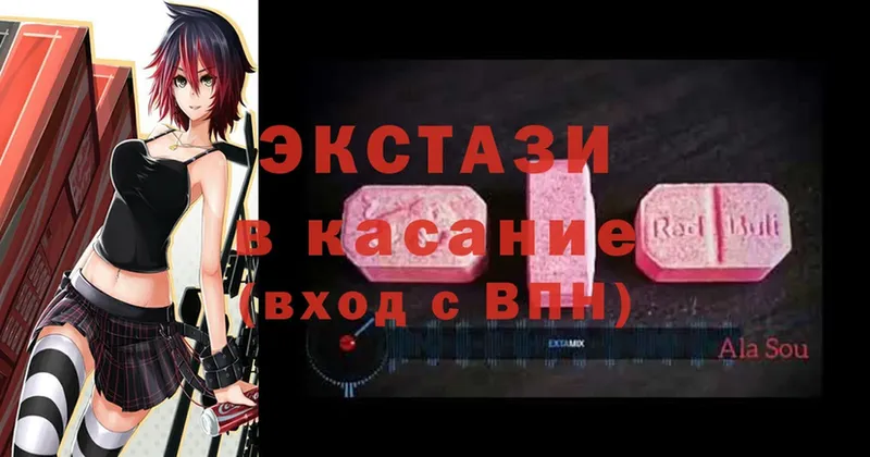 Ecstasy VHQ  blacksprut вход  Белебей 