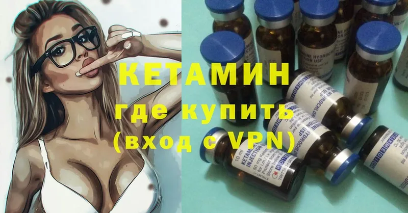 КЕТАМИН ketamine  Белебей 