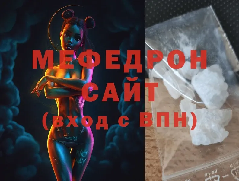 Мефедрон 4 MMC  даркнет сайт  Белебей 